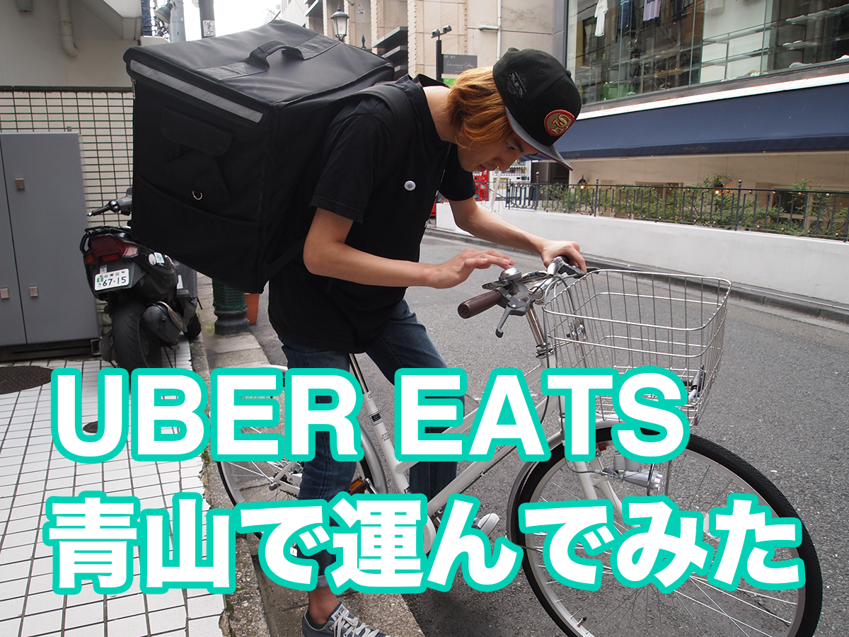 「uber eats 自転車」の画像検索結果