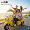 移動が「旅のハイライト」に！電動トゥクトゥクシェア「eMoBi」で新しい観光体験を